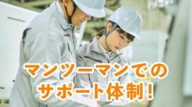 未経験の方でもサポート体制充実