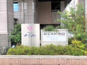 桝谷内科（富山市丸の内１丁目７ー１１）