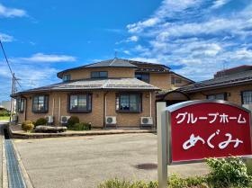 グループホームめぐみ（富山市塚原１９５ー１）