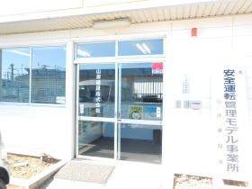 事業所の情報＿００６