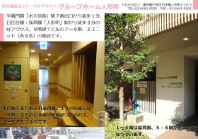 事業所の情報＿００８