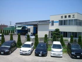 事業所の情報＿００２