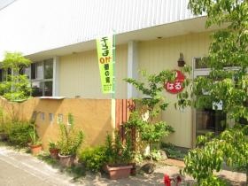 事業所の情報＿００３