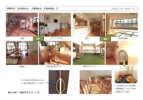 事業所の情報＿００２