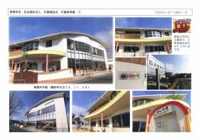 事業所の情報＿００１