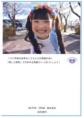 事業所の情報＿００１