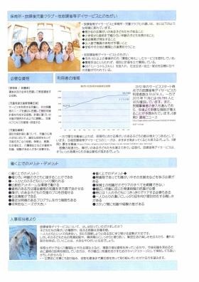 事業所の情報＿００３