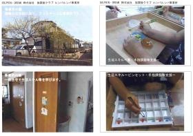 事業所の情報＿００６