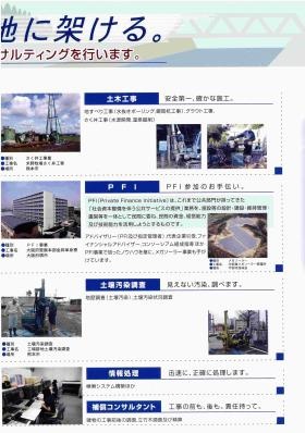 事業所の情報＿００３