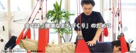 ＢｏｄｙＬａｂ カラダカクメイ「愛知県安城市」