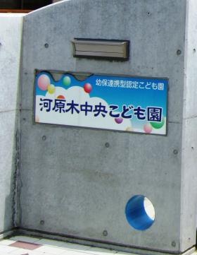 事業所の情報＿００３