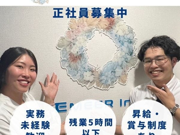 ・完全未経験歓迎?・手厚い研修制度?・残業時間5時間以下