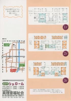 事業所の情報＿００２