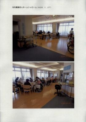 事業所の情報＿００４