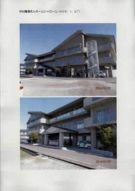 事業所の情報＿００５