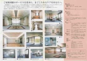 事業所の情報＿００３