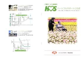 事業所の情報＿００８