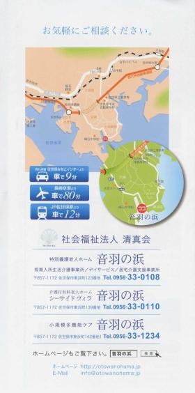 事業所の情報＿００７