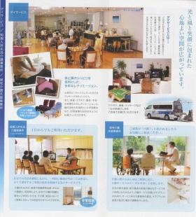 事業所の情報＿００４