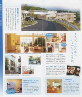 事業所の情報＿００３