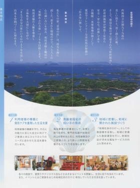 事業所の情報＿００２