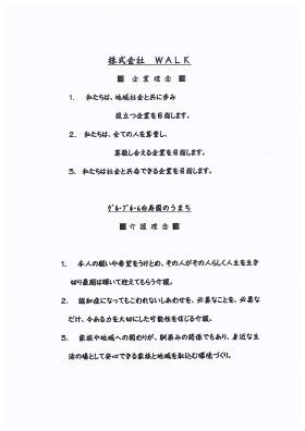 事業所の情報＿００４