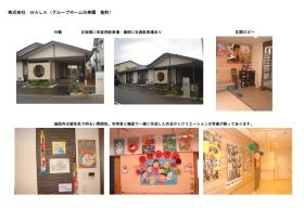 事業所の情報＿００１