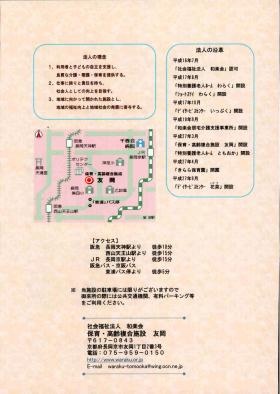 事業所の情報＿０１０