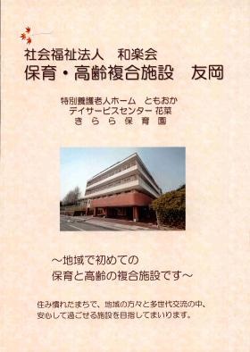 事業所の情報＿００３