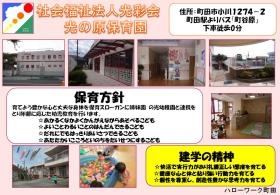 事業所の情報＿００１