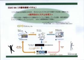 事業所の情報＿００７