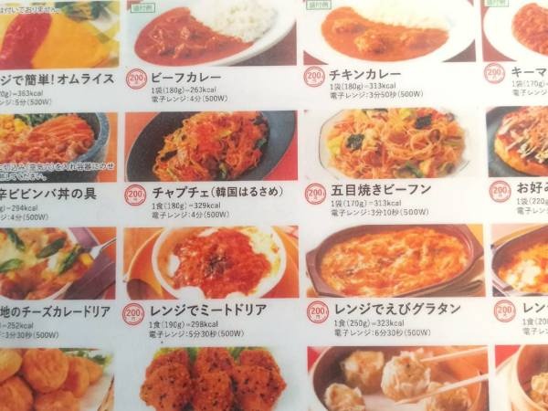 一品１００～２００円の置き型社食ががすごい人気…いそがしくてお弁当が作れなくても安心です！