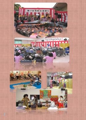 有馬荘の紹介２