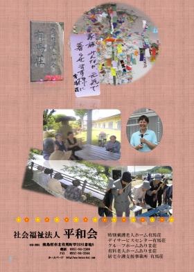 有馬荘の紹介３