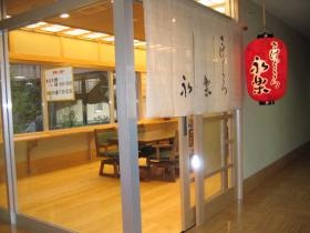 居酒屋「永楽」