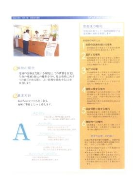 事業所の情報＿００２