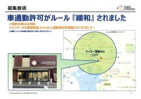 事業所の情報＿００９