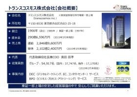 事業所の情報＿００１