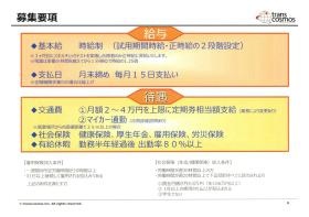 事業所の情報＿００８