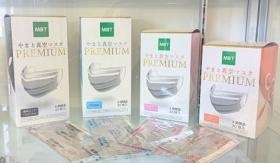 販売中 サージカルマスク