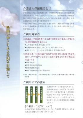 事業所の情報＿００２