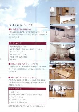 事業所の情報＿００３