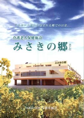 事業所の情報＿００１