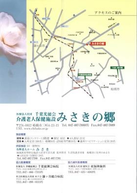 事業所の情報＿００４