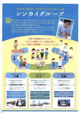 事業所の情報＿００１