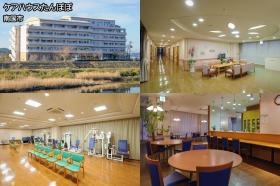 ケアハウスたんぽぽ