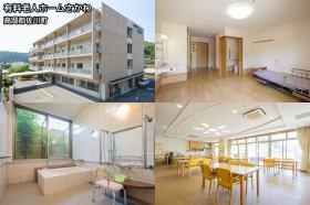 有料老人ホームさかわ