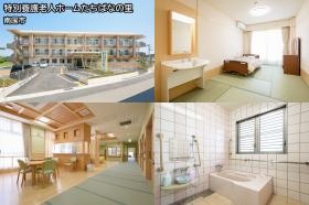 特別養護老人ホームたちばなの里