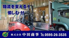 倉庫業：伊賀市内７拠点