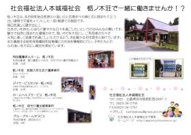 事業所の情報＿００２